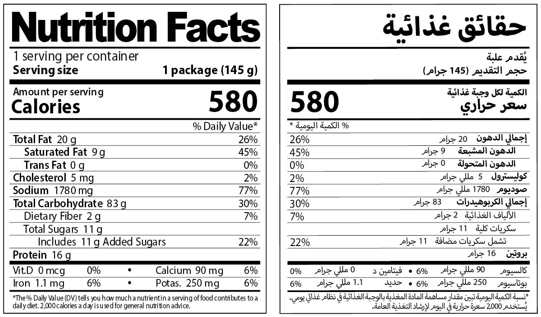 Nutrition Facts